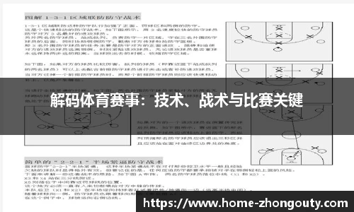 中欧体育app